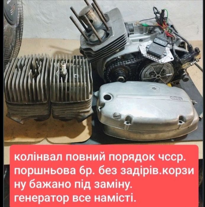 JAWA 634 двигун, стан добрий