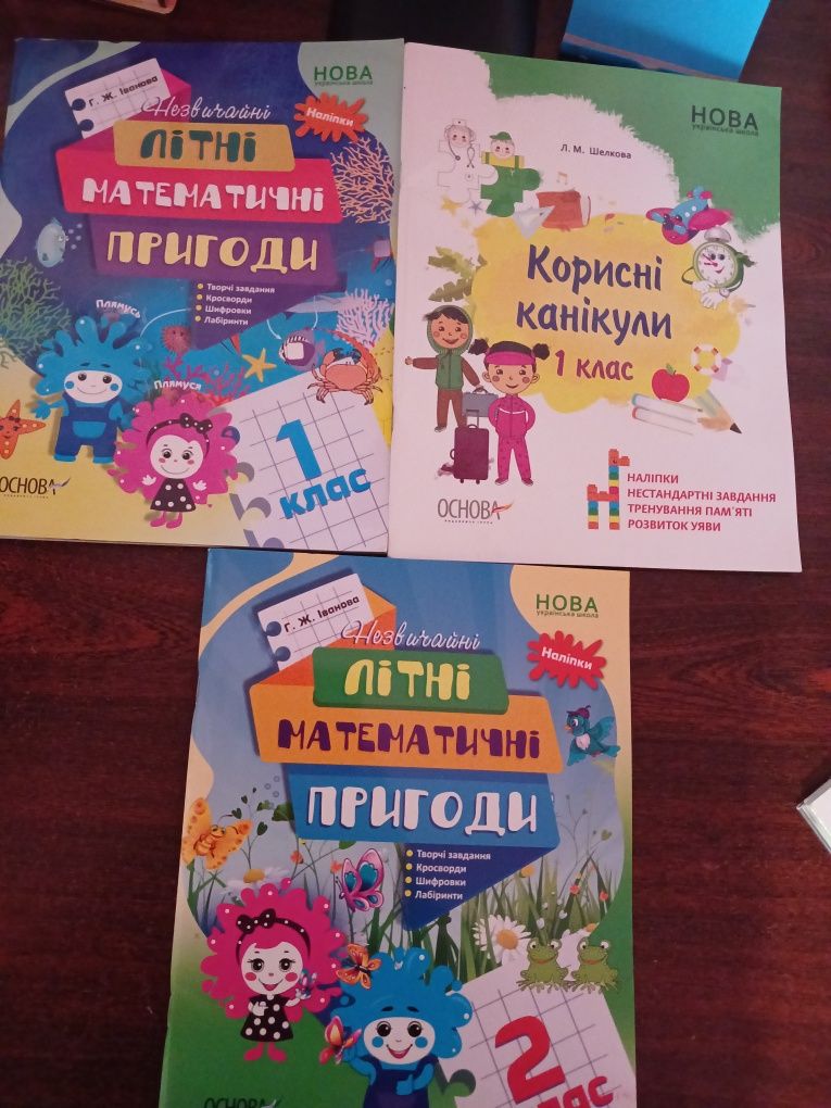 Робочі зошити 3кл Нові