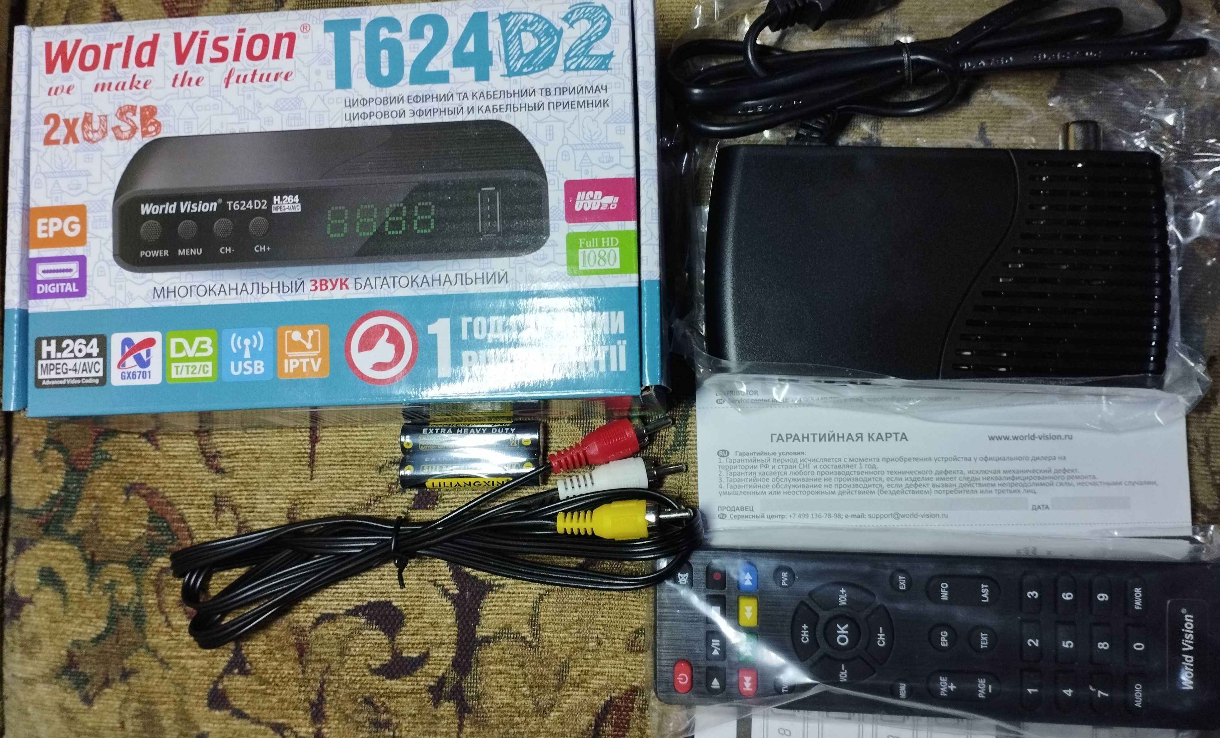 Приставка тюнер Т2 World Vision T624D2 з можливістями Інтернету