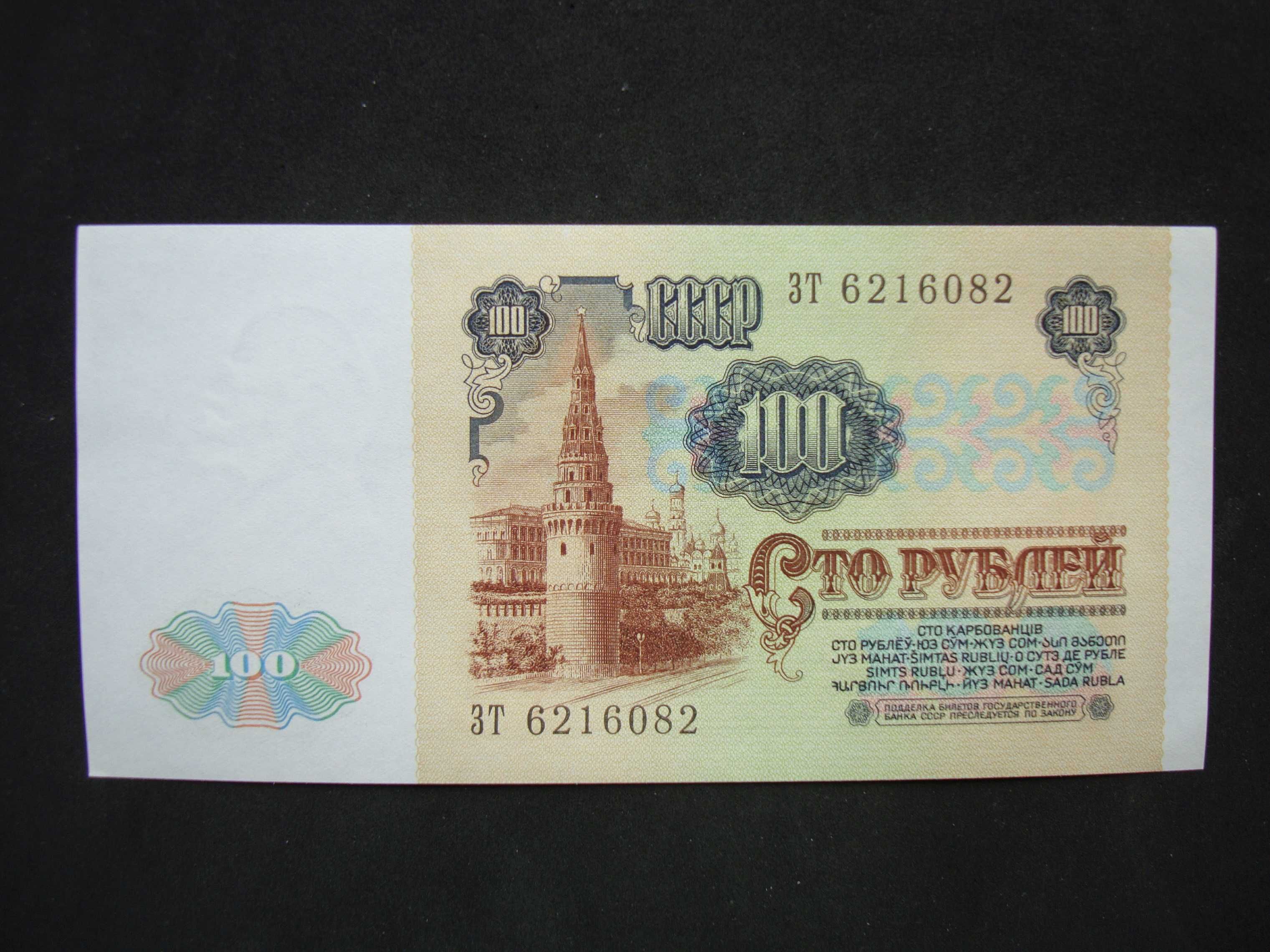 100 рублей 1991г, номера подряд, XF, UNC