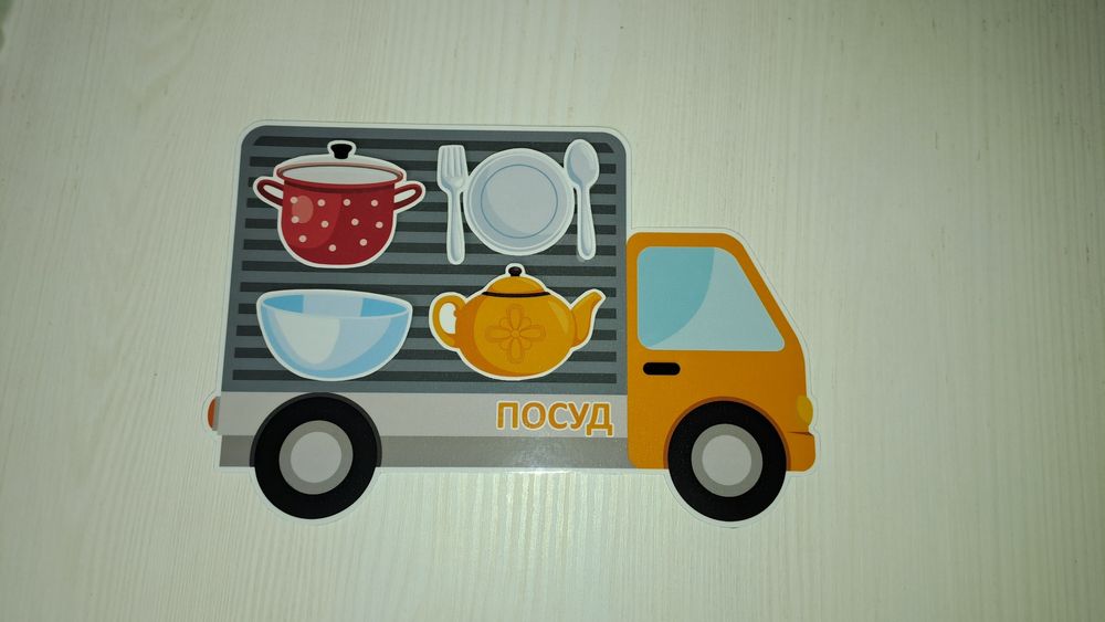 Ігри на липучках Машини