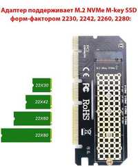Адаптер Maiwo M.2 NVMe M-key SSD to PCI-E 3.0 16x / 8x / 4x