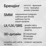 Дизайн упаковки, етикетки, фірмовий стиль, брендинг l Дизайнер