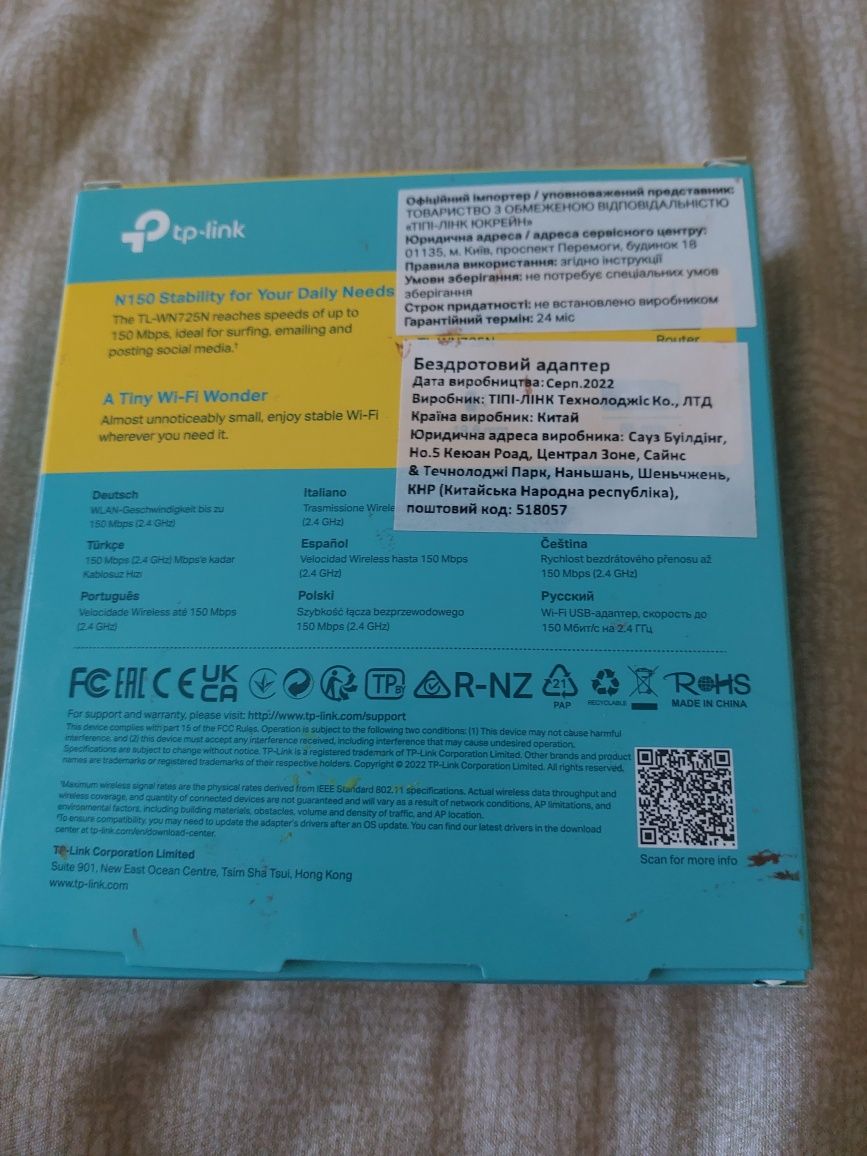 WiFi-адаптер USB TP-Link TL-WN725N
WiFi
WiFi-адаптр USB TP-Link