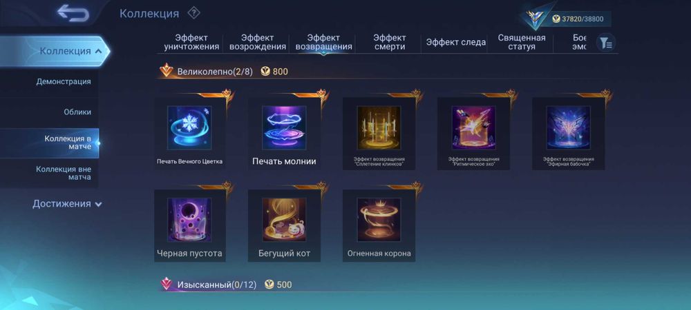 Продаю акаунт по игре mobile legends beng beng