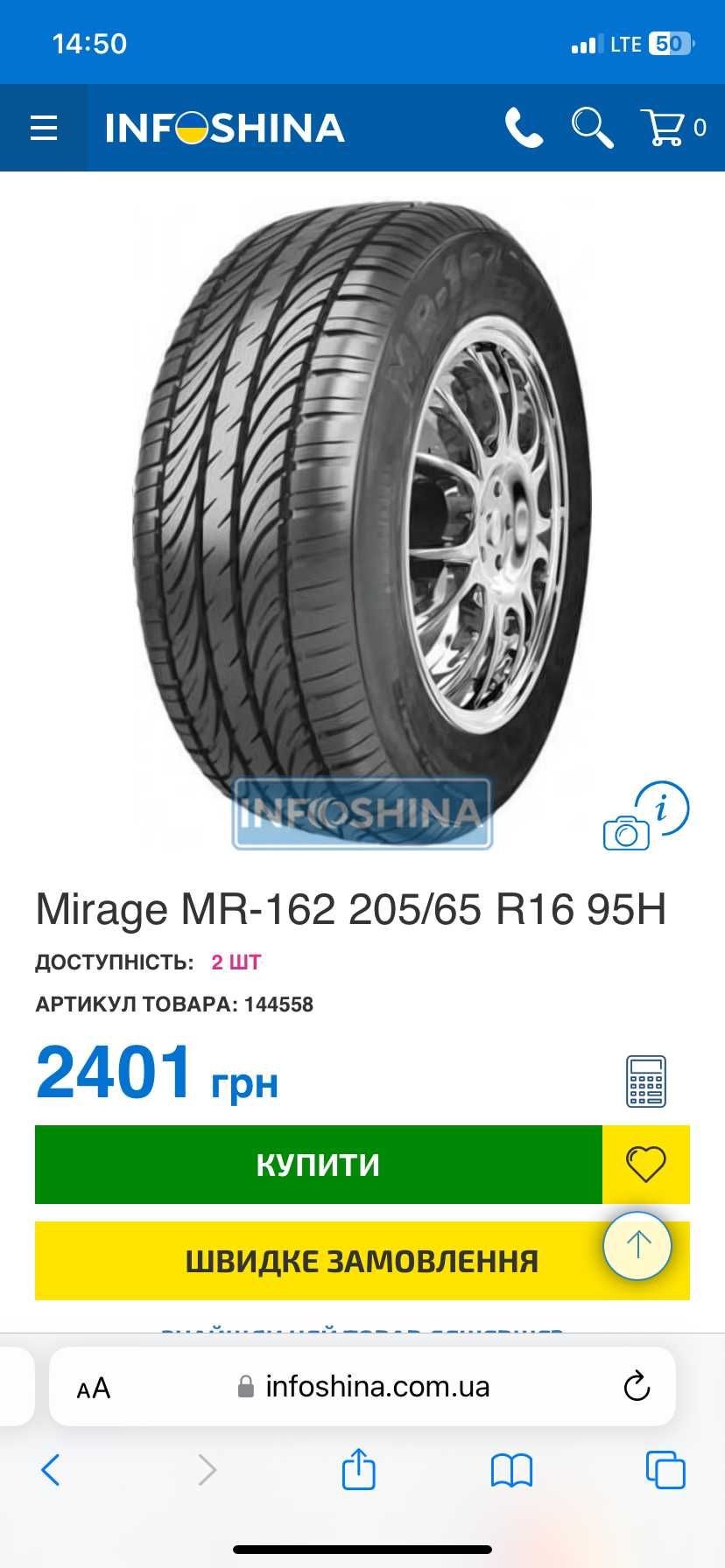 Летняя резина, шины Mirage MR-162 205/65 R16 95H