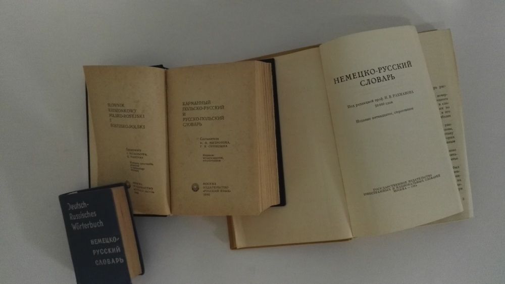 Словарь англо-,немецко-,польско-русский, англо-укр-рос. словник.