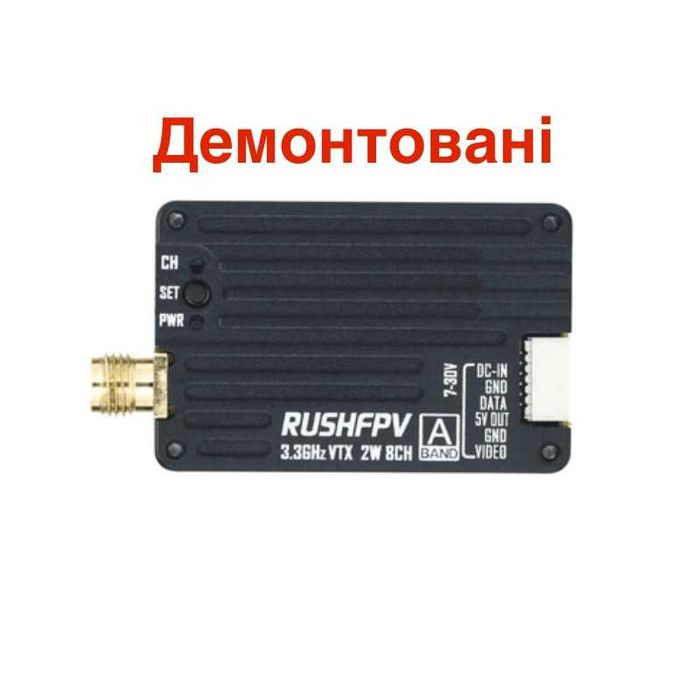Відеопередавач (VTX) RushFPV 3.3GHz 2W з відеоантеною FPV, демонтовані
