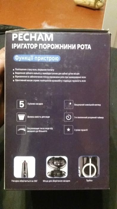 Ирригатор Pecham FC169/WF-9