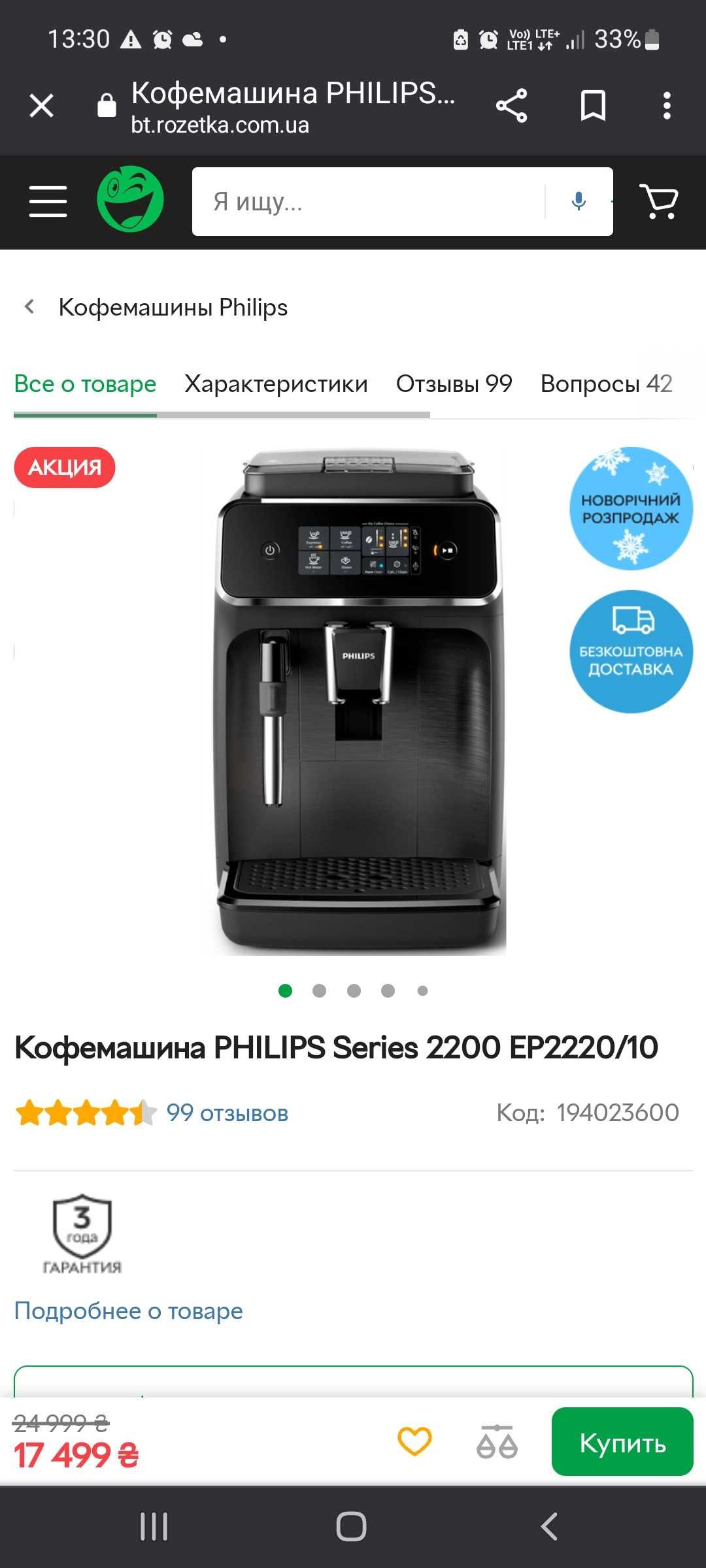 (Нова)Кавомашина PHILIPS Series 2200 EP2220/10