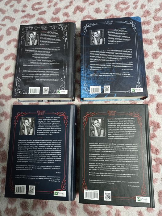 Шістка воронів / Королівство шахраїв / Король шрамів / Царство вовків