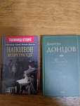 Продам книжку Наполеон,Нова.