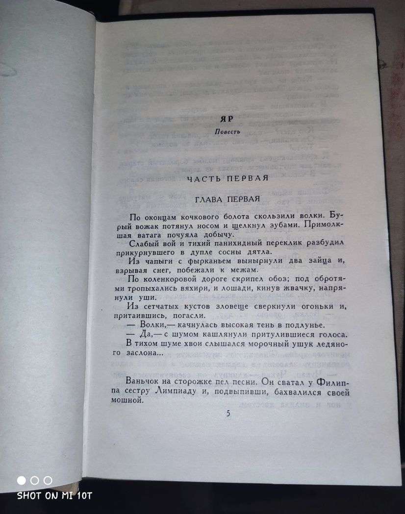 Собрание сочинений в трёх томах ( 2 и 3 ) Сергей Есенин