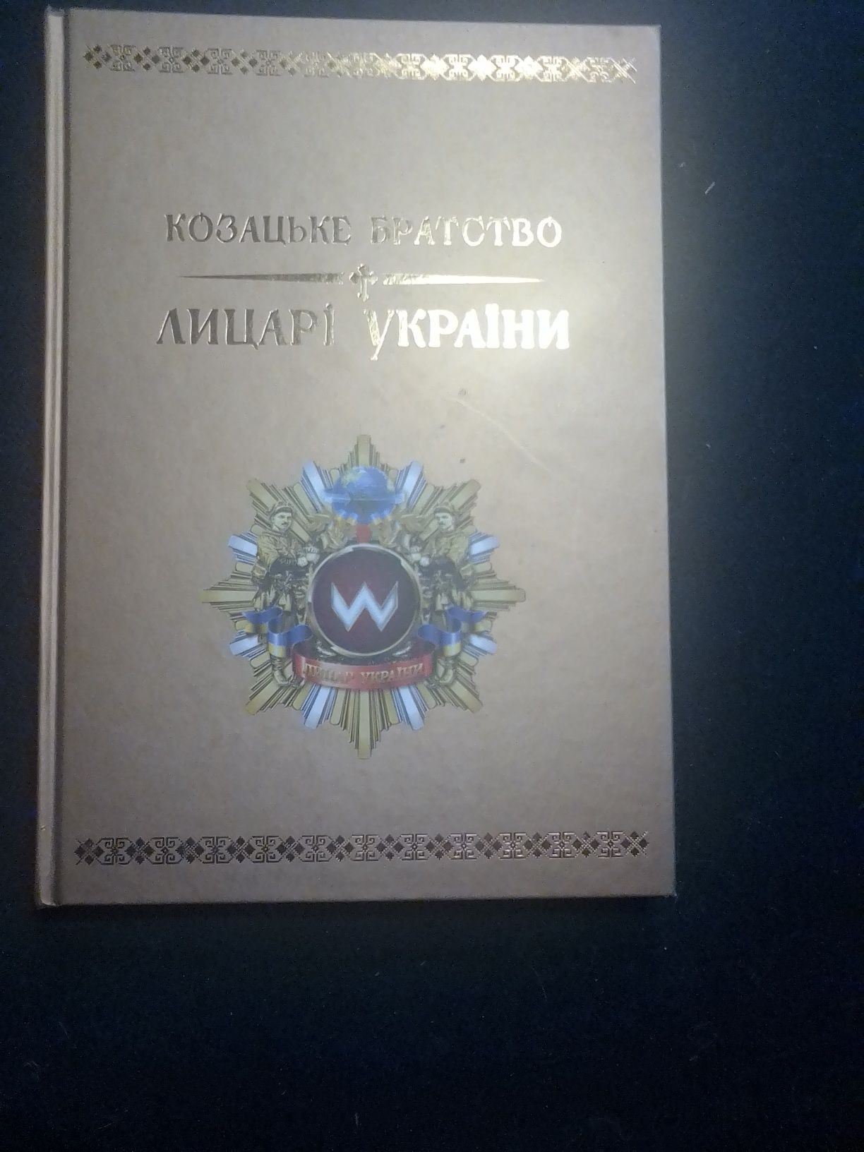 Очень интересная и редкая книга