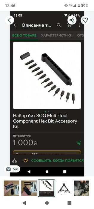Оригінал! Набір біт для мультитула SOG Hex Bit Accessory Kit HXB-01