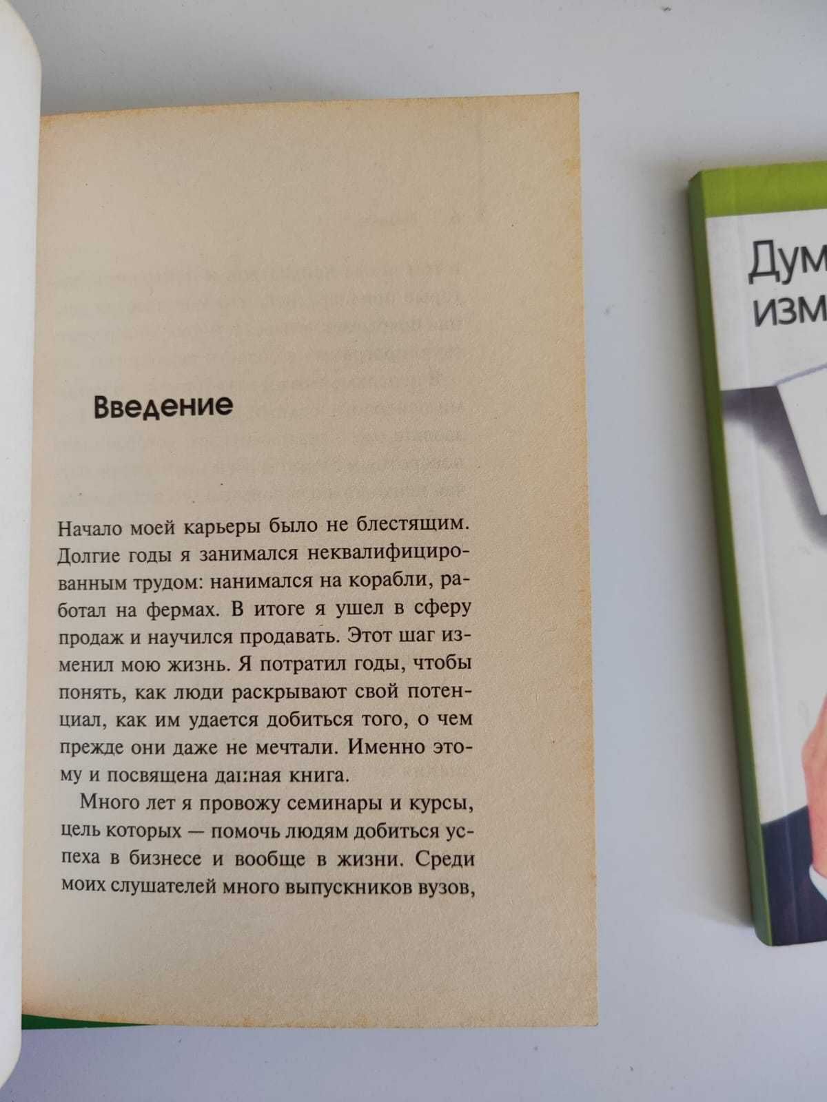 Брайан Трейси - книги из серии "Smart Book"