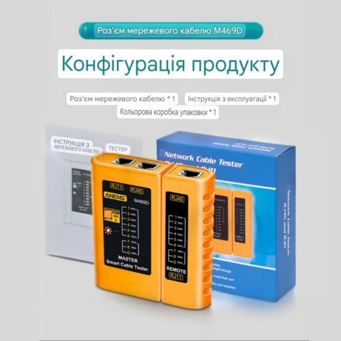 Тестер интернет кабеля Aneng, RJ45 кабельный тестер витой пары RJ11