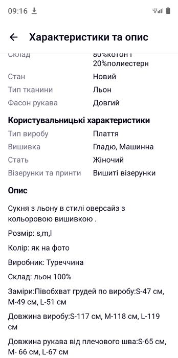 Сукня, плаття, вишиванка