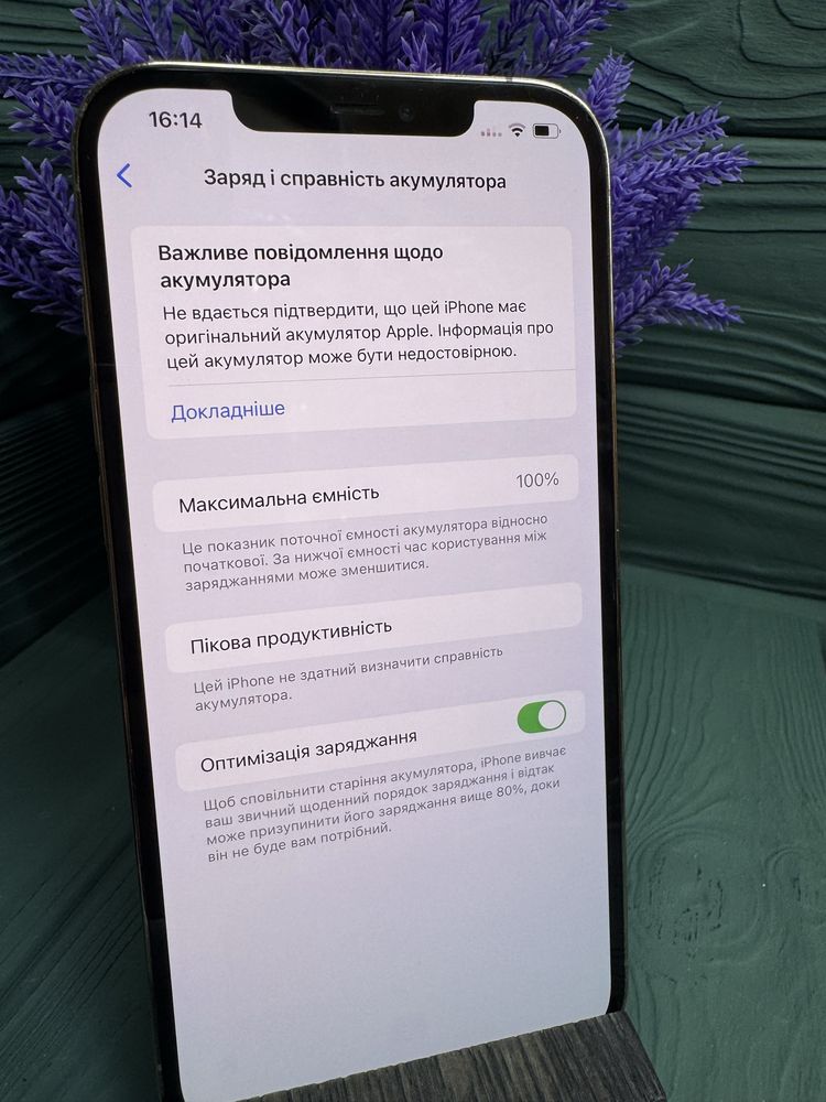 Iphone 12 Pro Max 256 нова батарея