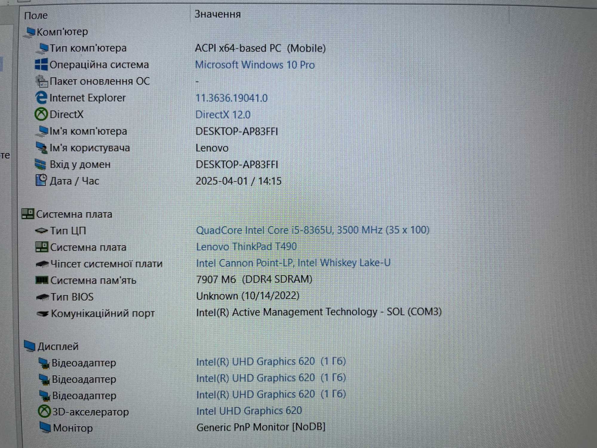 Ультрабук Lenovo Thinkpad T490 [i5 QUAD] [IPS] R16 SSD на Куліша 22