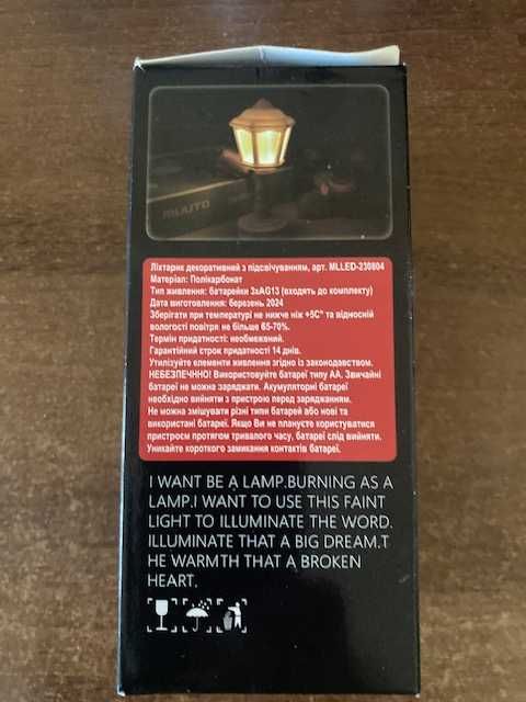 лампа - ночник на аккумуляторах