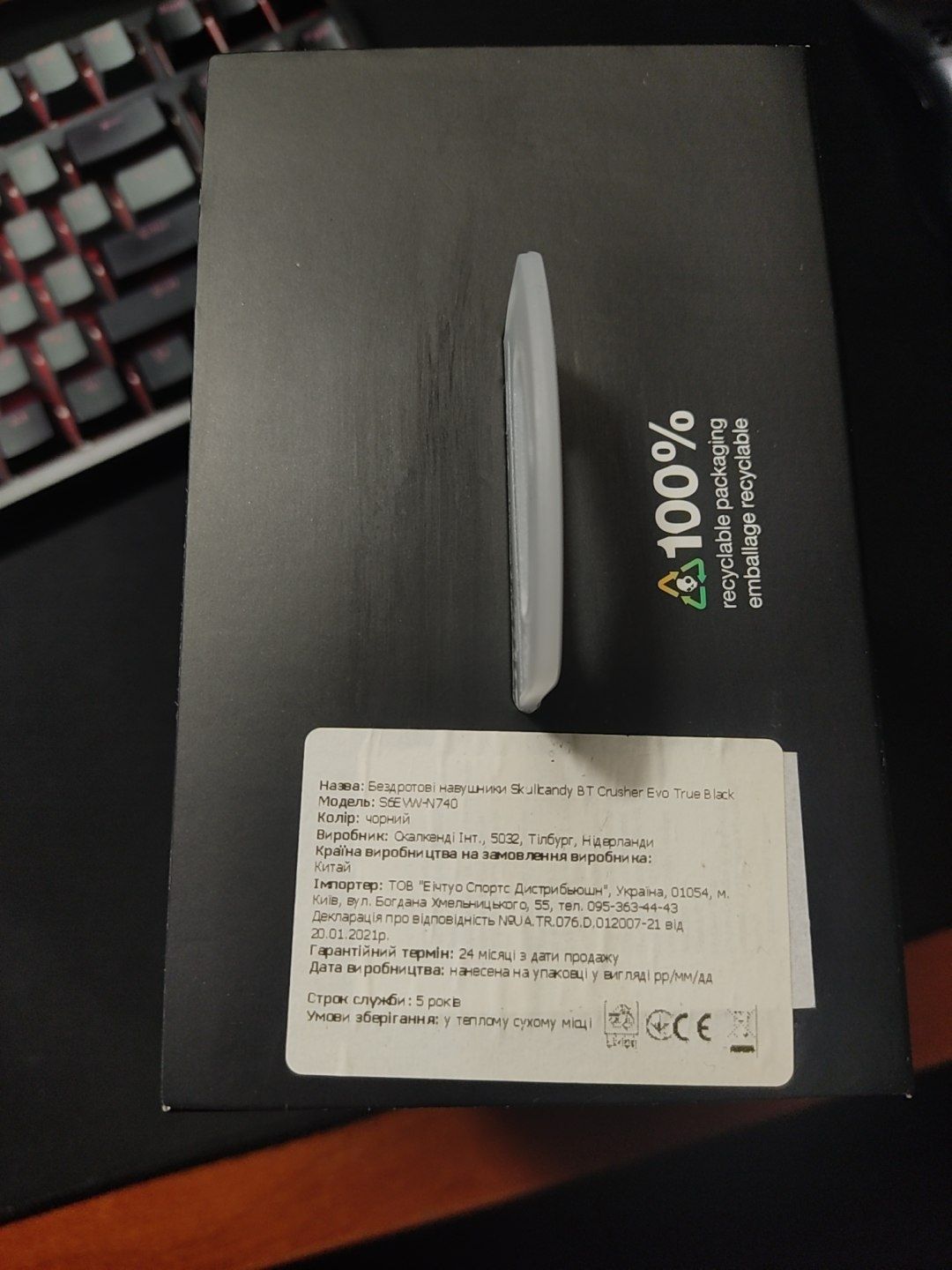 Б/У Skullcandy Crusher Evo