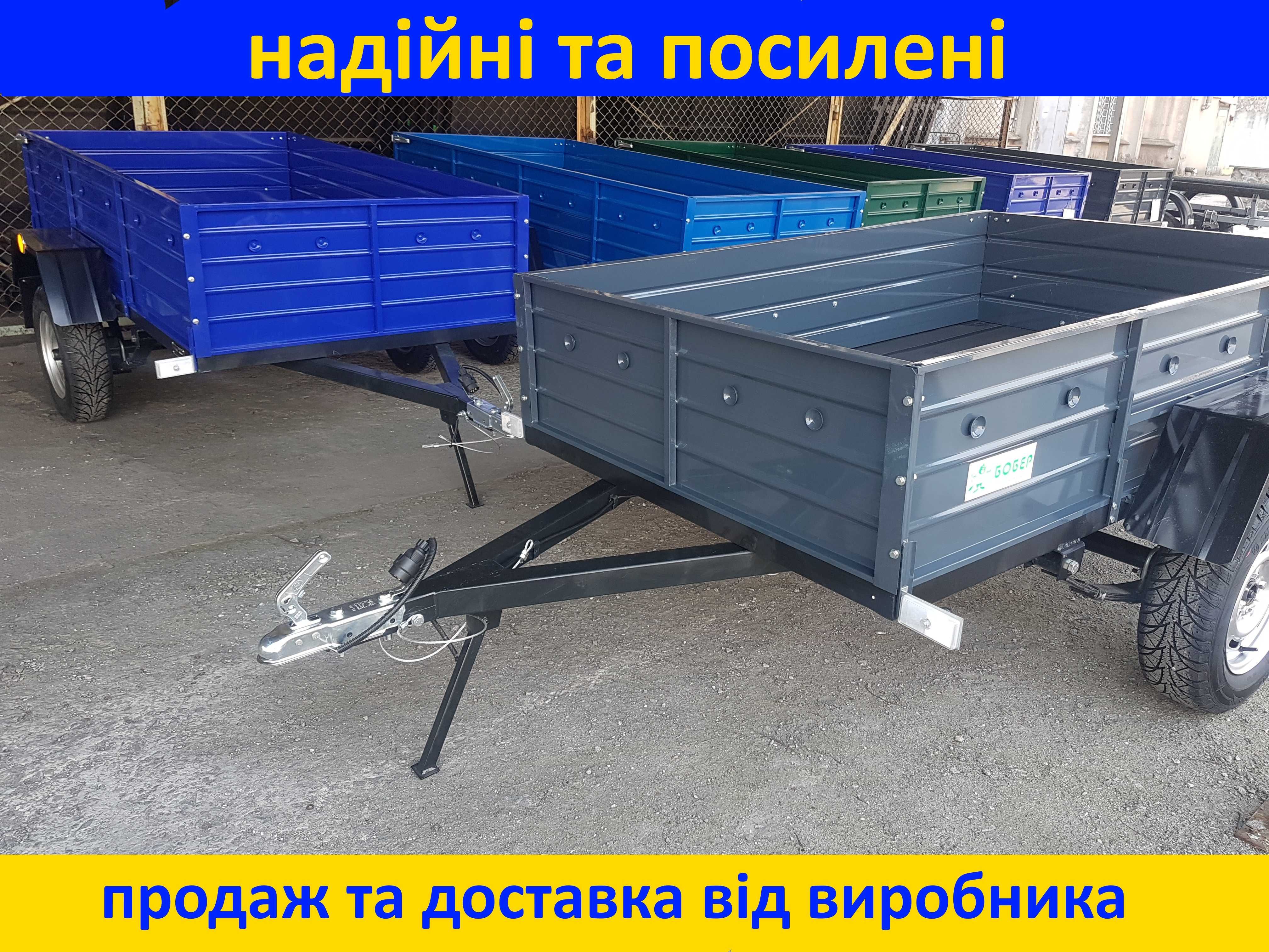 Легковой  усиленный прицеп Бобер  от завода. Причіп