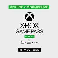 Підписка Game Pass Ultimate 12+1 місяць - АКЦІЯ! XBOX КОДИ Ультімейт