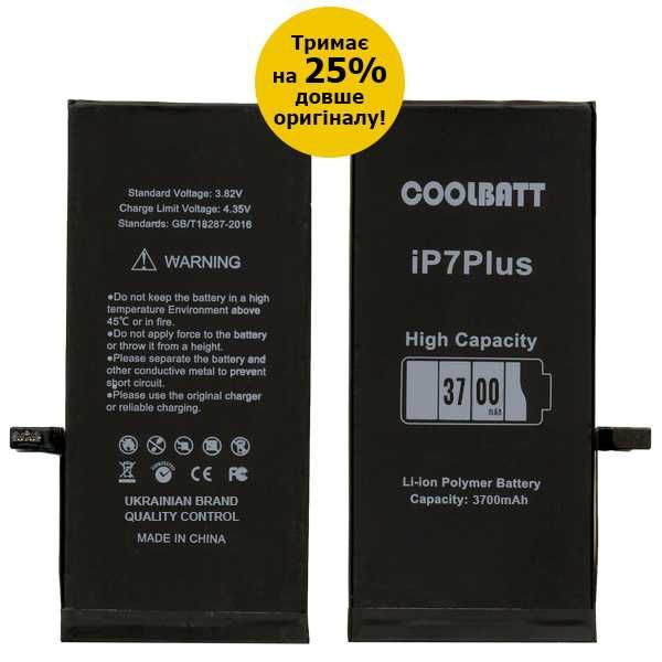 Батарея CoolBatt для iPhone 7 Plus (підсилена) 3700mAh