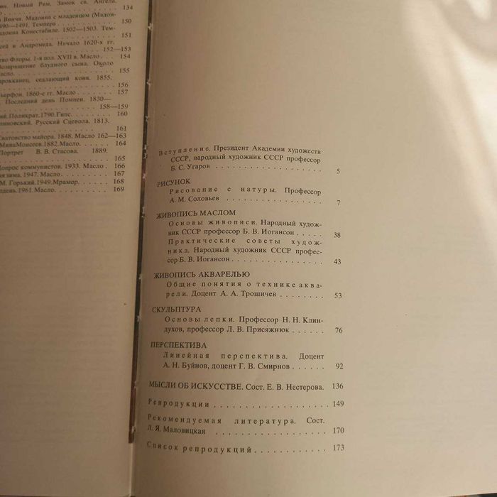 Альбом "Русская акварель" Эрмитаж 1988 г. учитесь рисовать Дейнека інш