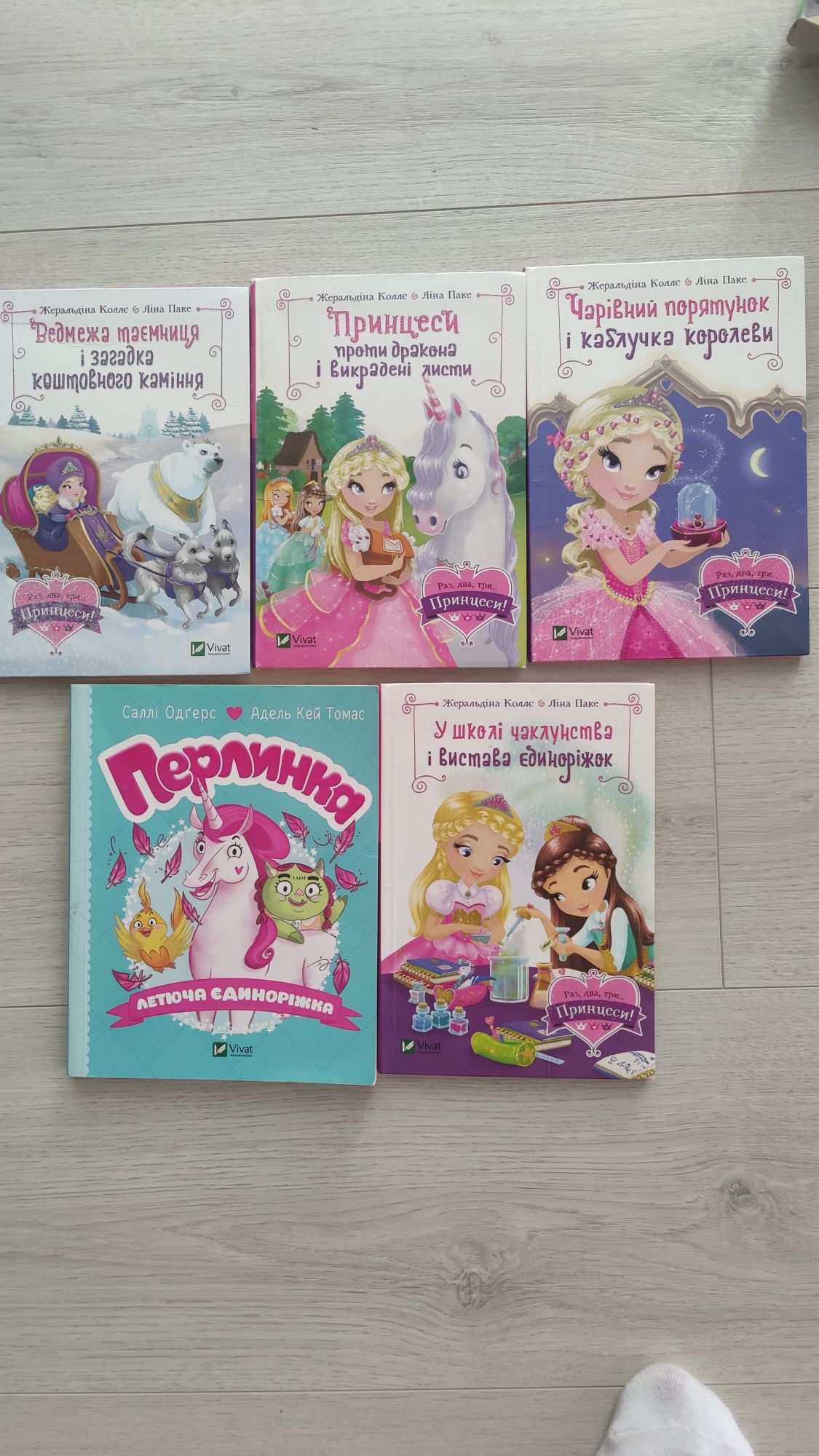 мавка, дісней, джуді, мозер, коргі, Колле, Ліна Паке, мама Му