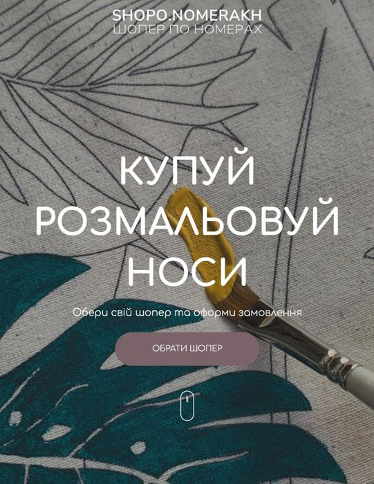 Продам бізнес по шоперах