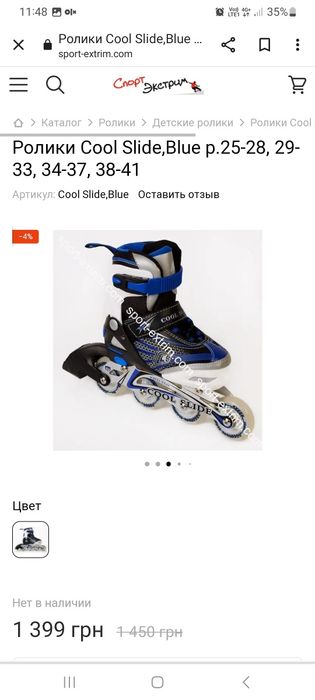 Ролики Cool Slide