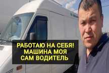 Грузоперевозки Газель Межгород Перевозки Переезды