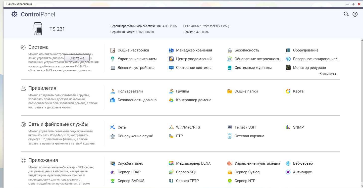QNAP TS-231 nas файловий сервер + 3ТБ диск (б/у)