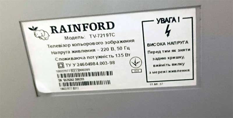 Телевізор Rаinford, 28 ", працює