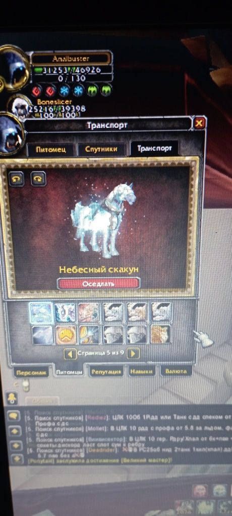 Акаунт World of warcraft Circle x100  (ДК)