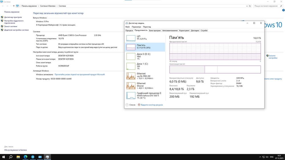 Ігровий ПК ryzen 5 5600, ddr4 3200 16gb, 1050ti MSI, SSD/HDD