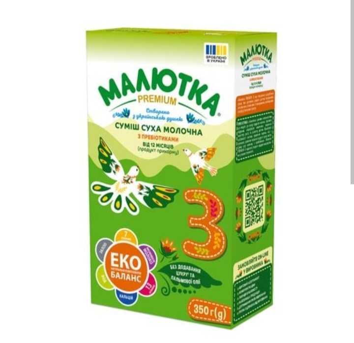 Суміш Малютка преміум 3 шт продам