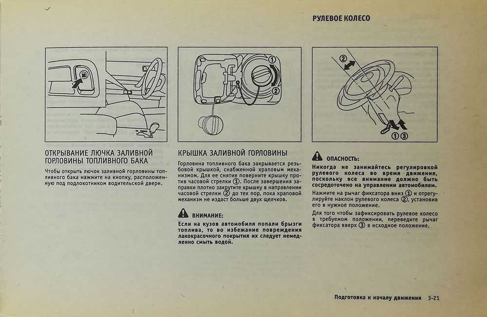 Книга по эксплуатации Nissan Teana с 2006 г.