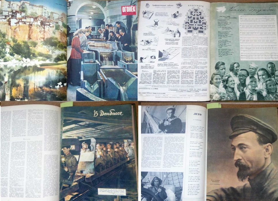 Подшивка журналов Огонек за 1951 год