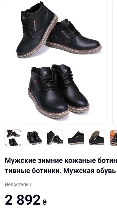 Мужские зимние кожаные ботинки Tommy HiLFIGER