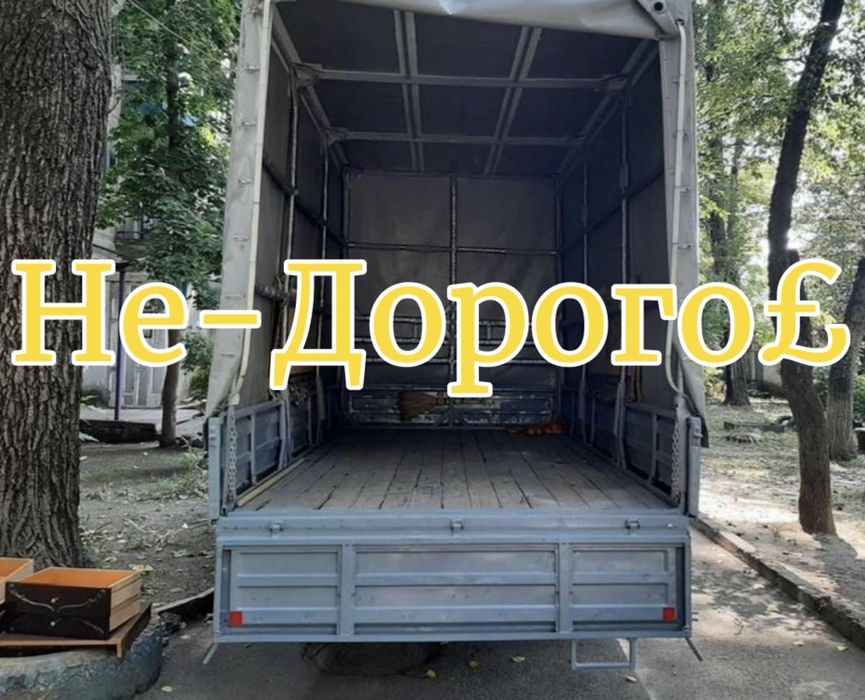 5м.НеДорого Грузчики Грузоперевозки.Диван.Кровать.Квартира.Холодильник