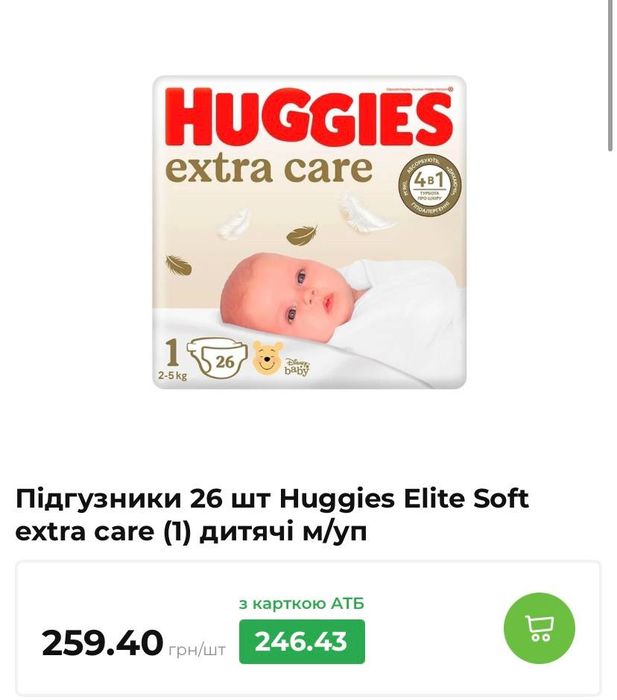 Підгузники Huggies Elite Soft extra care 1