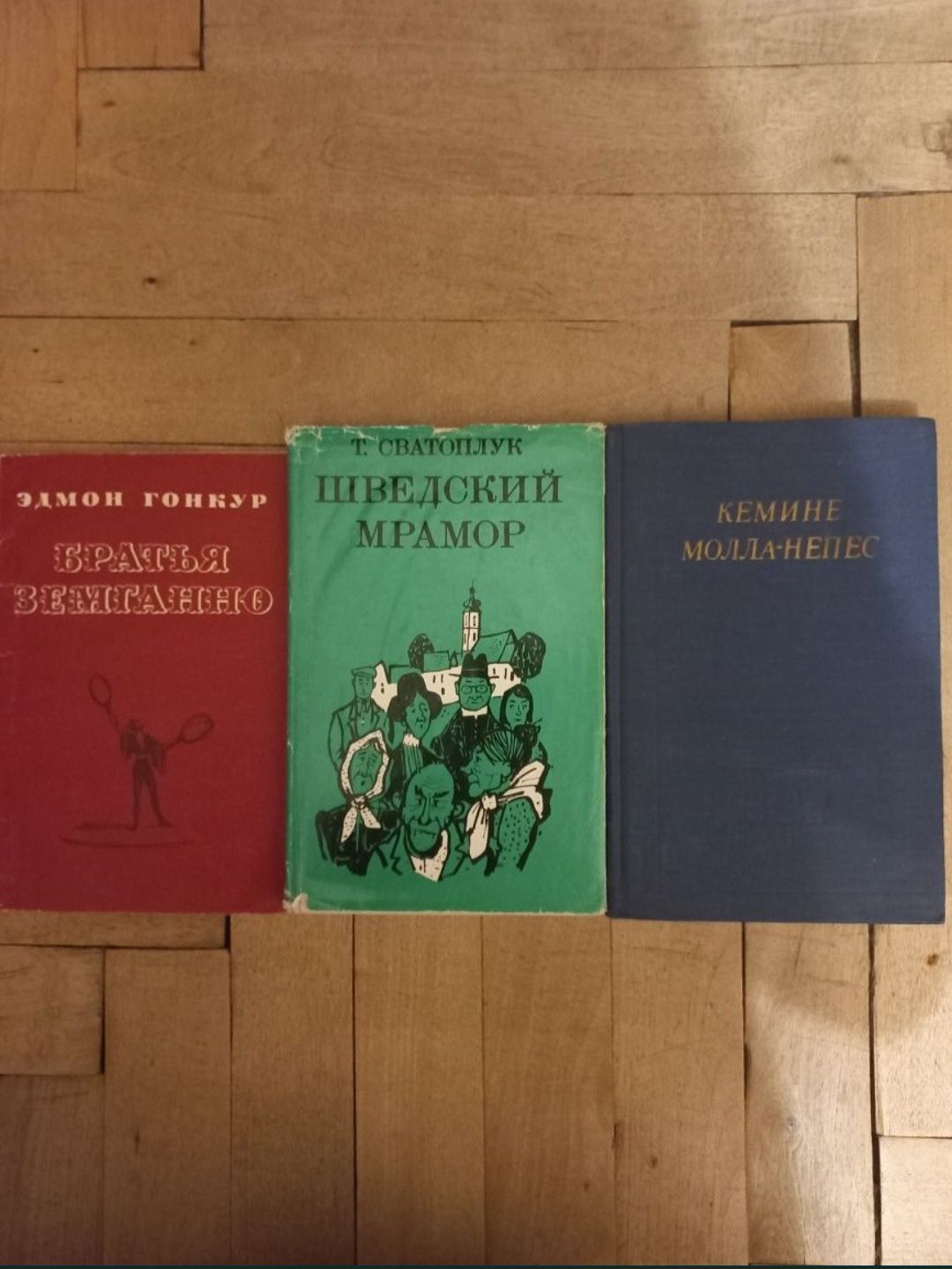 Книги радянського періоду