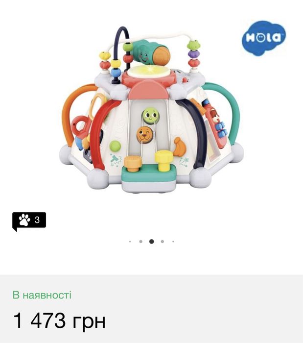 Бизикуб, мультибокс  бізіборд