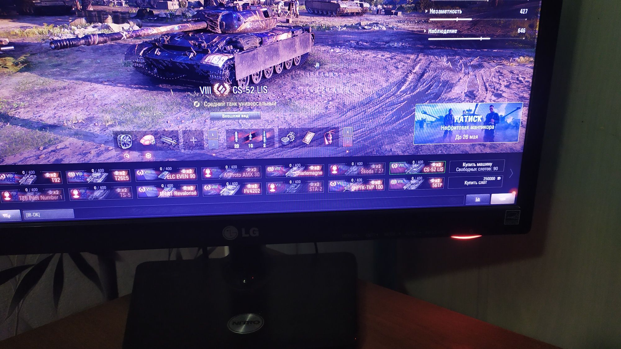 Wot EU , мой акк