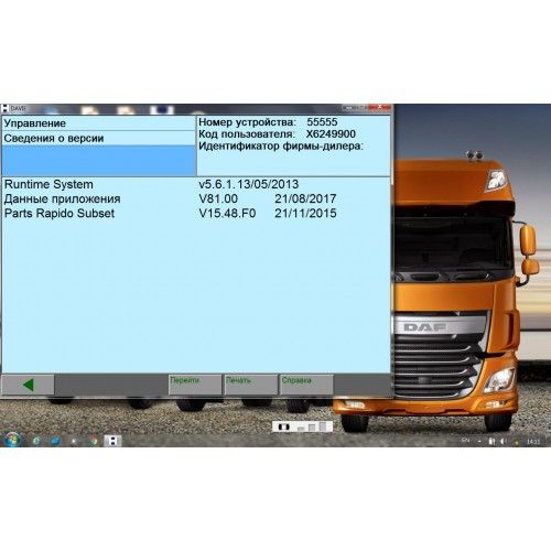 автосканер DAF VCI Lite (1 год гарантии)