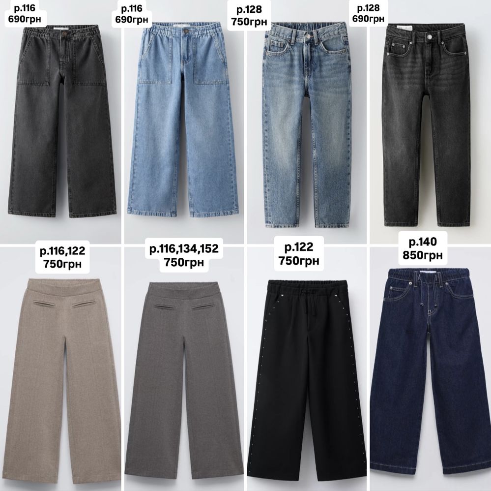 р.116,122,128,134,140,152 детские штаны zara,брюки zara,джинсы zara