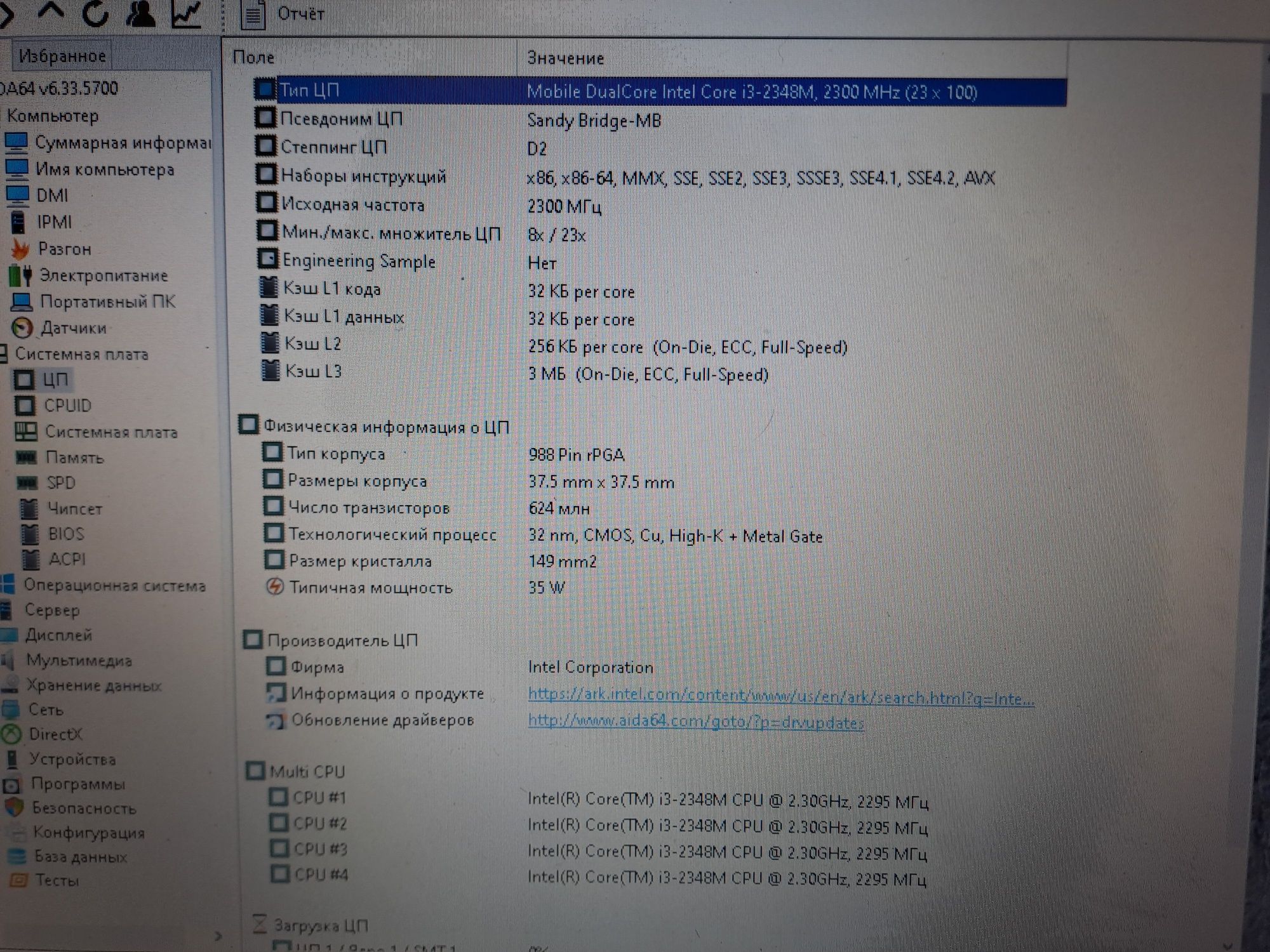 Lenovo e431 (i3-2348M/8Gb/HDD 500Gb)